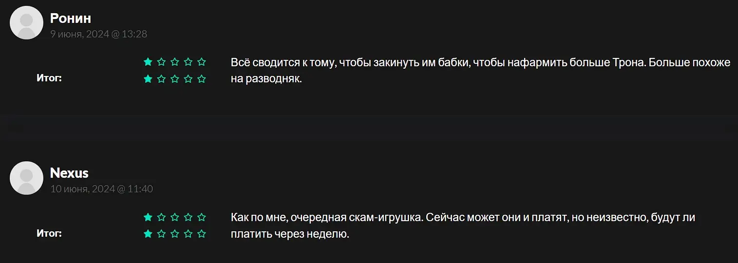 Отзывы о Tronix App Отзывы о Tronix App