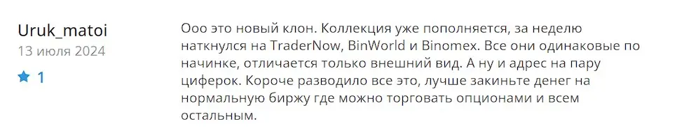 TraderNow отзыв пользователя TraderNow отзыв пользователя