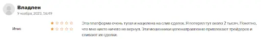 Брокер Active Trader (Актив Трейд) отзывы Брокер Active Trader (Актив Трейд) отзывы