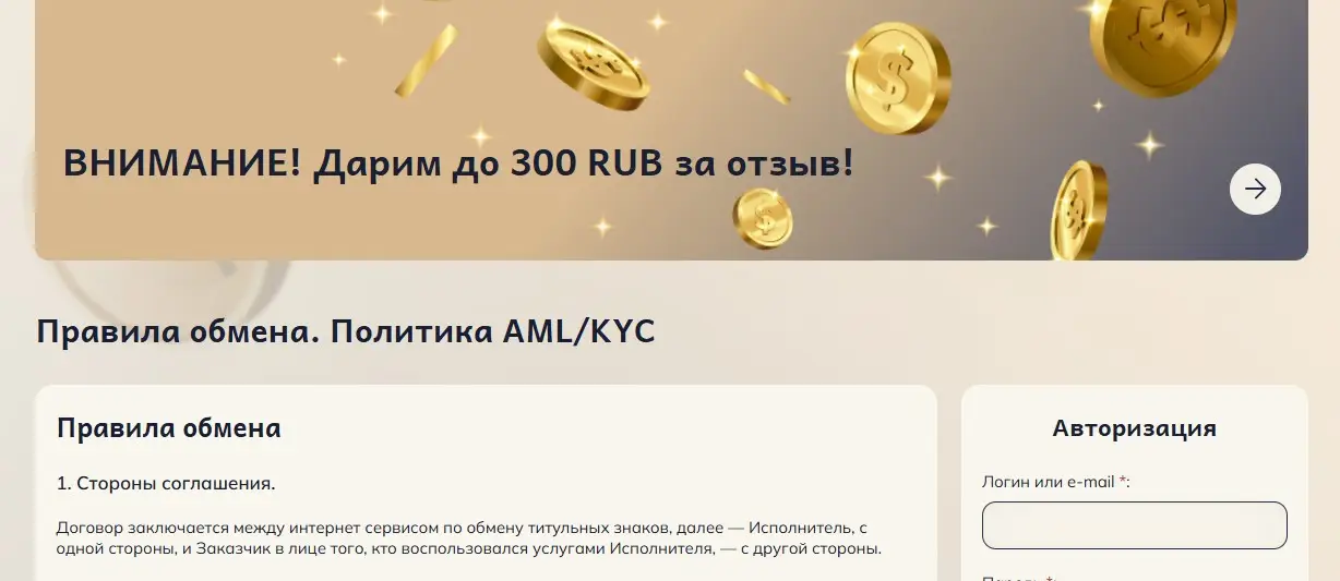 Как происходит мошенничество на Terminal.cash - схемы обмана Как происходит мошенничество на Terminal.cash - схемы обмана