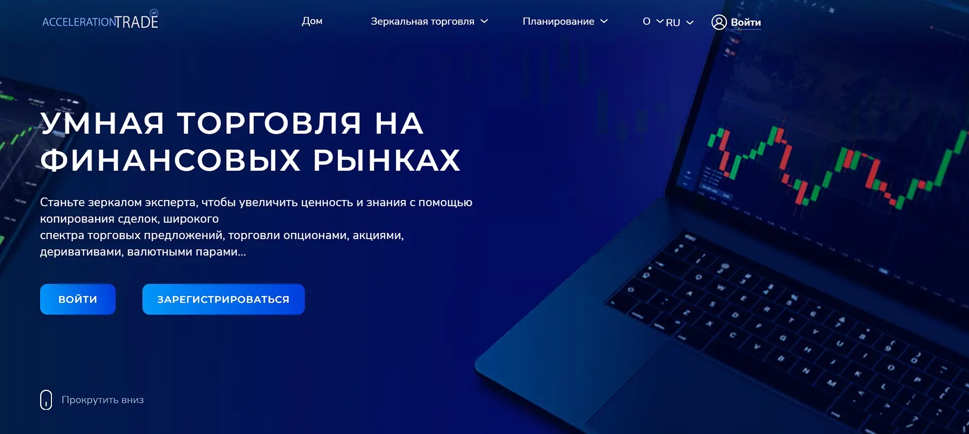 Основная информация о Acceleration Trade Основная информация о Acceleration Trade