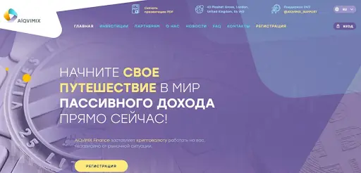 Alqvimix Finance, обзор Alqvimix Finance, обзор