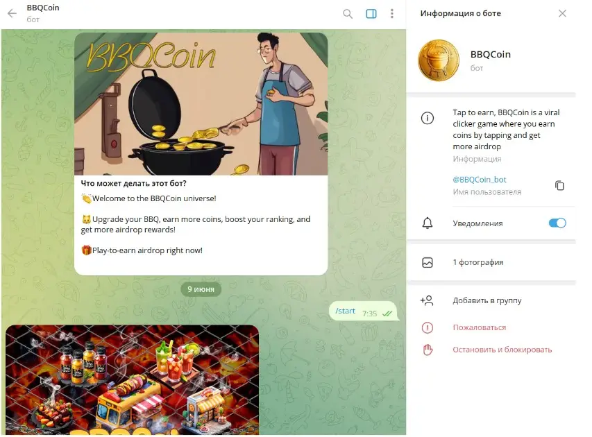 Обзор крипто игры BBQ Coin Обзор крипто игры BBQ Coin