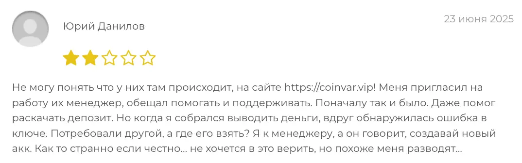 Coinvar отзыв отзыв клиента Coinvar