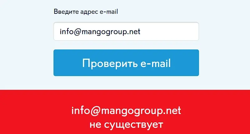Проверка электронной почты Проверка электронной почты