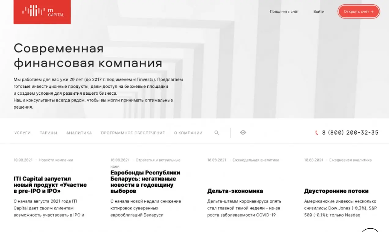 Обзор форекс брокера Обзор форекс брокера
