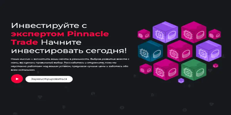 Expert Pinnacle Trade обзор платформы инфо о платформе Expert Pinnacle Trade