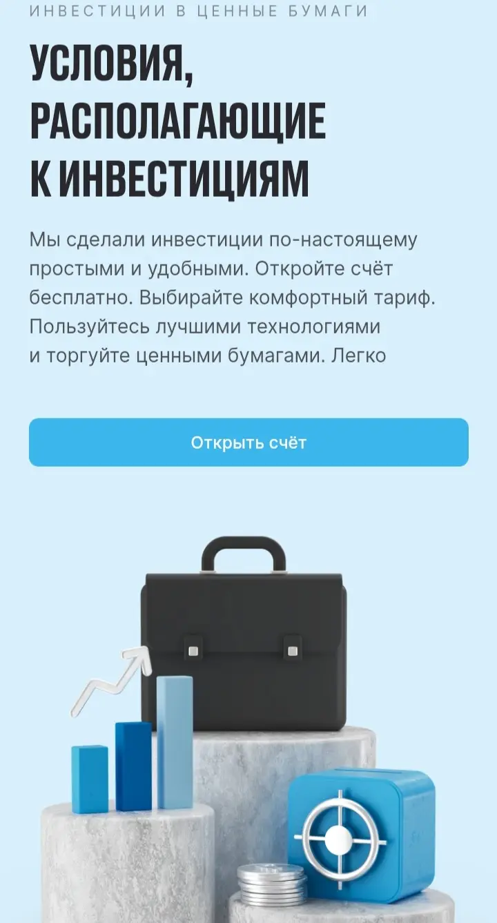 Сайт Открытие Инвестиции Сайт Открытие Инвестиции