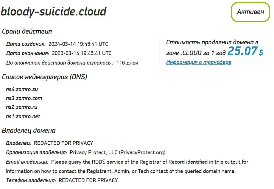 Проверка домена bloody-suicide.cloud Проверка домена bloody-suicide.cloud