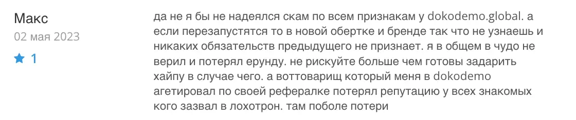 Dokodemo мнение клиента мнение о Dokodemo
