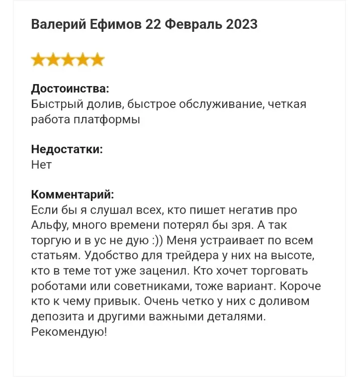 Брокер Альфа-Форекс Брокер Альфа-Форекс