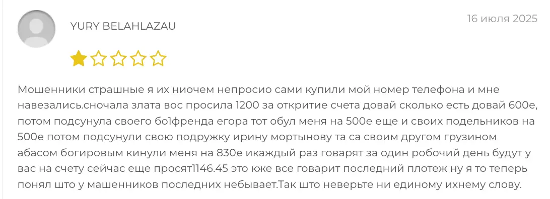 MoneyGuard мнение клиента мнение о MoneyGuard