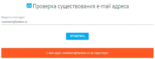 Fundexx Investment кидалово
