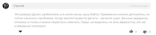 Брокер FXProfit (ФХПрофит) развод