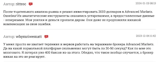 Advanced Markets ру развод Advanced Markets ру развод