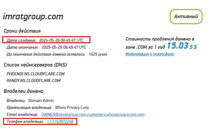 Проверка доменного имени imratgroup.com Проверка доменного имени imratgroup.com