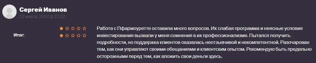 Отзыв инвестора Отзыв инвестора