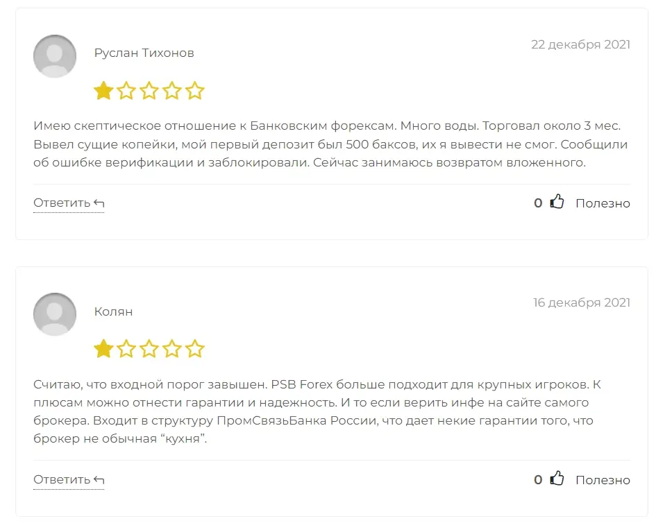 Лохотрон PSB Forex Лохотрон PSB Forex