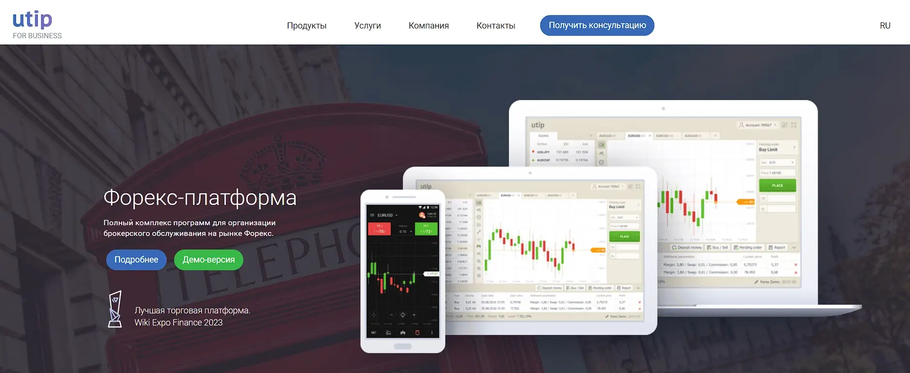 Обзор платформы UTIP Обзор платформы UTIP