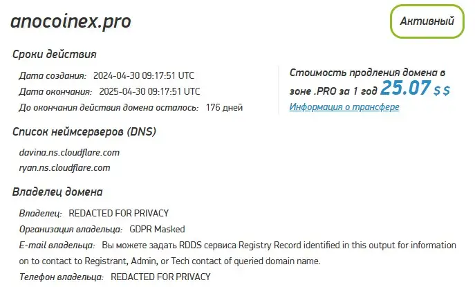 Проверка доменого имени anocoinex.pro Проверка доменого имени anocoinex.pro