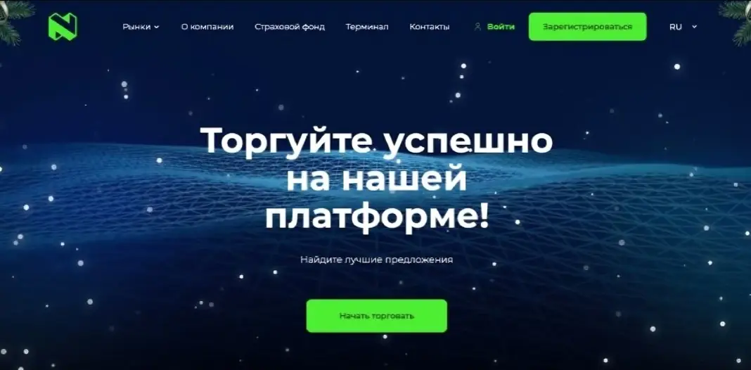 Обзор брокера NYSICup
