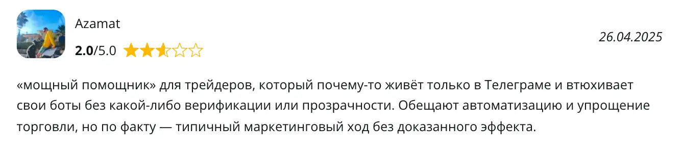 Coinrue отзыв честный отзыв клиента Coinrue