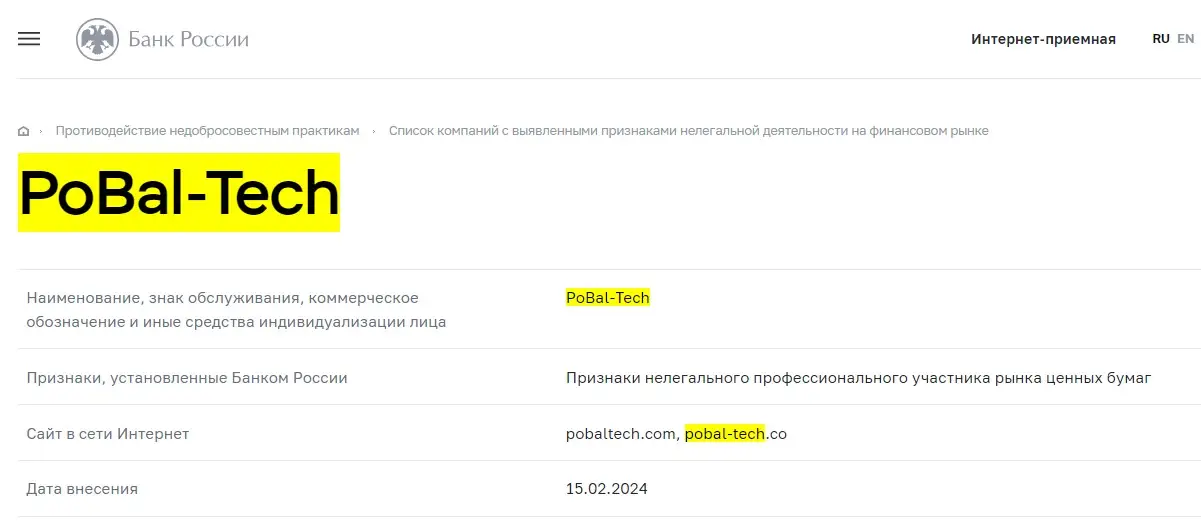 Проверка реестров регулятора