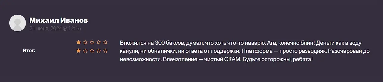 Invest VVIP отзыв клиента Invest VVIP отзыв клиента