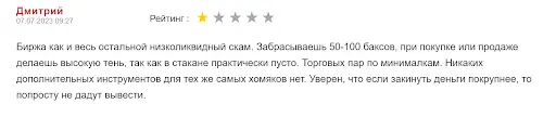 Bitmart отзывы Bitmart отзывы