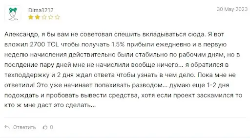 Отзыв на Trinity Capital Отзыв на Trinity Capital