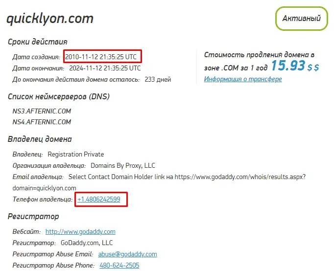 Проверка домена Проверка домена