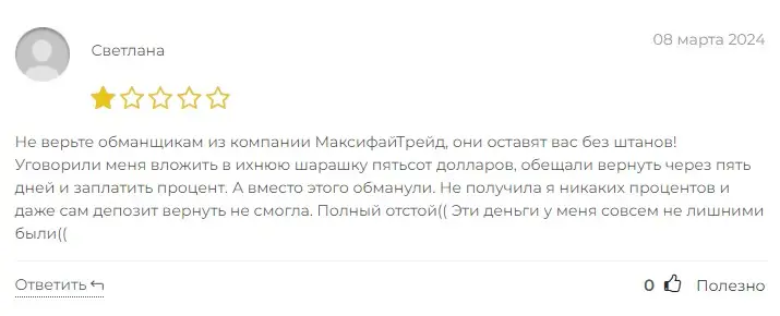 Комментарий трейдера Комментарий трейдера