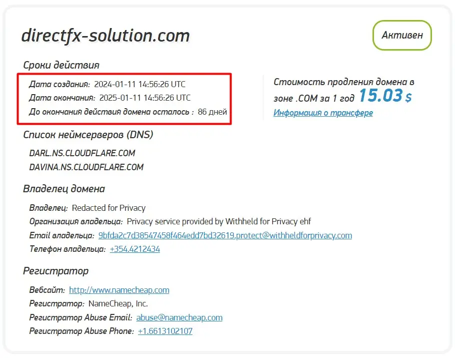 Проверка доменного имени directfx-solution.com Проверка доменного имени directfx-solution.com