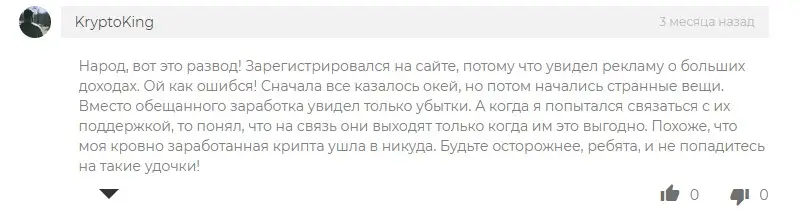 Отзыв пользователя Отзыв пользователя