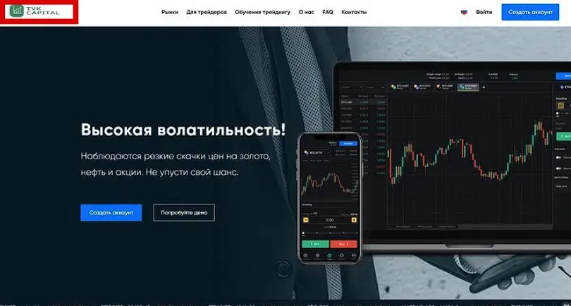 Обзор брокера TVK Capital Обзор брокера TVK Capital