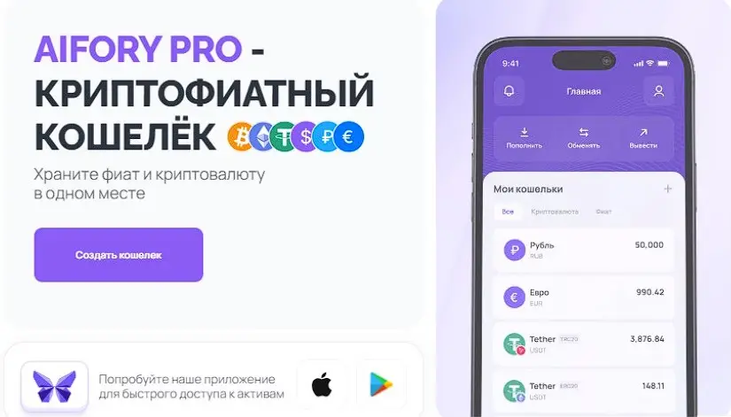 Как вывести средства с aifory.pro Как вывести средства с aifory.pro
