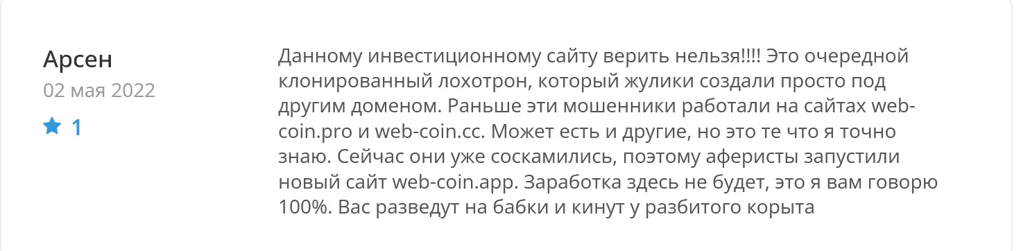 Биржа криптовалют Web Coin