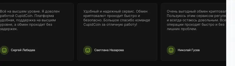 CupidCoin отзывы клиентов отзывы о CupidCoin