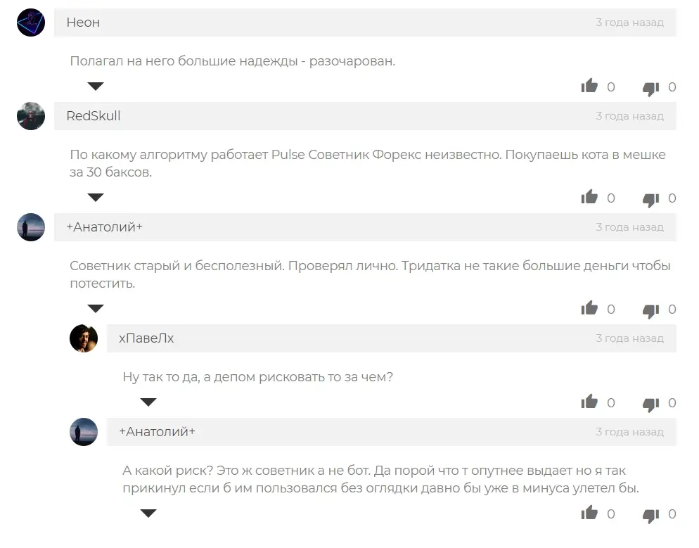 Pulse мошенник Pulse мошенник