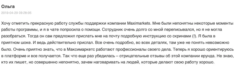 MaxiMarkets отзыв клиента отзыв о MaxiMarkets