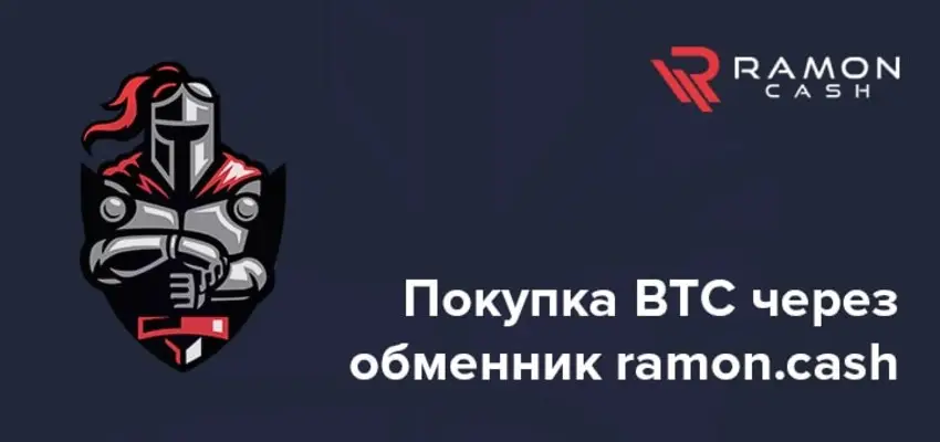 Обзор криптообменника