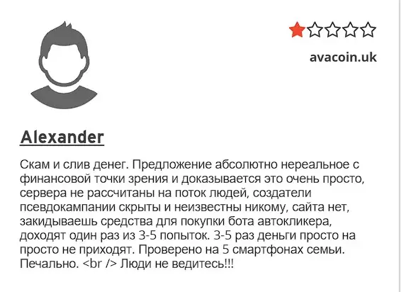 AVACoin отзыв игрока AVACoin отзыв игрока