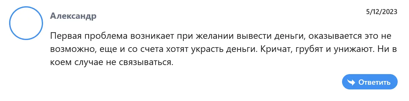 Развод Uni Invest Group Развод Uni Invest Group