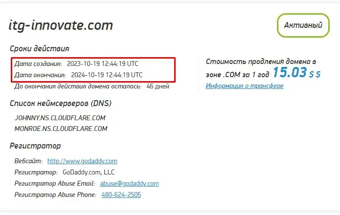 Проверка домена itg-innovate.com Проверка домена itg-innovate.com