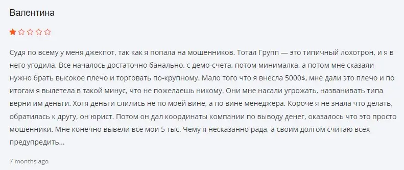 Отзыв о Total Group Отзыв о Total Group
