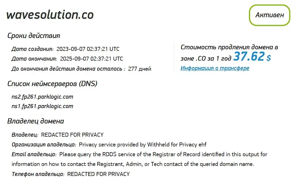 Проверка домена wavesolution.co Проверка домена wavesolution.co