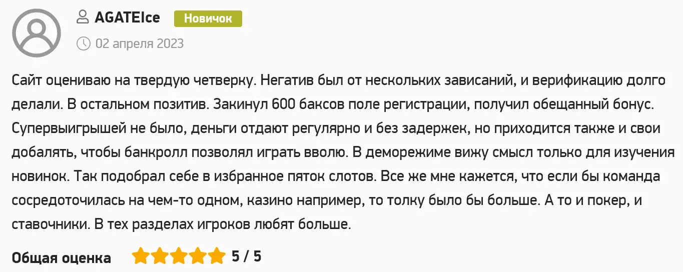 Отзывы о Покердом