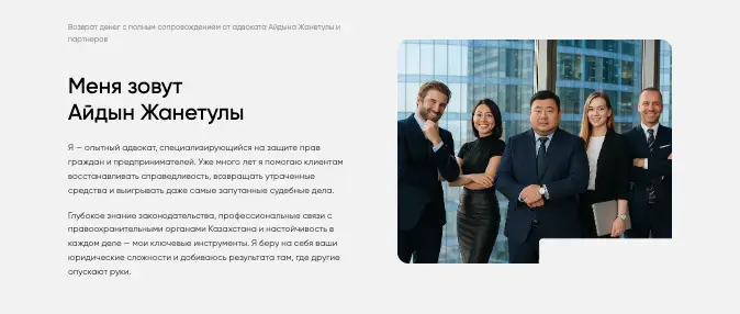 Айдын Жанетулы инфо о проекте обзор на Айдын Жанетулы