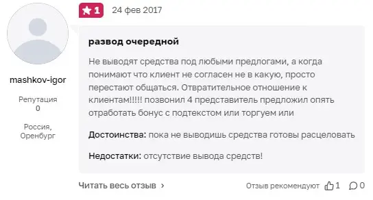 Мнение клиента Мнение клиента