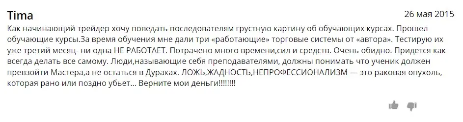 Оценка инвестора Оценка инвестора